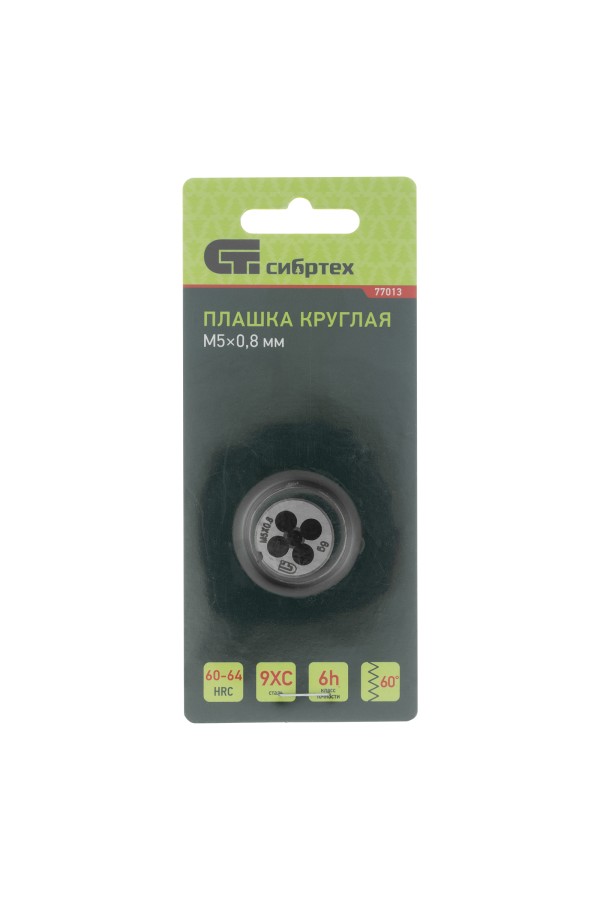 Плашка М5 х 0.8 мм Сибртех