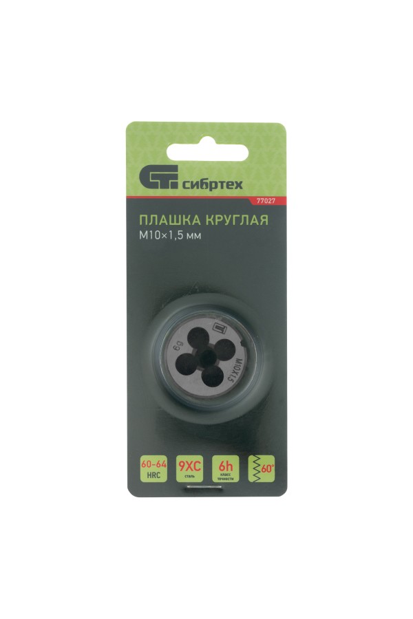Плашка М10 х 1.5 мм Сибртех