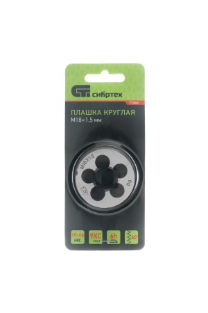 Плашка М18 х 1.5 мм Сибртех