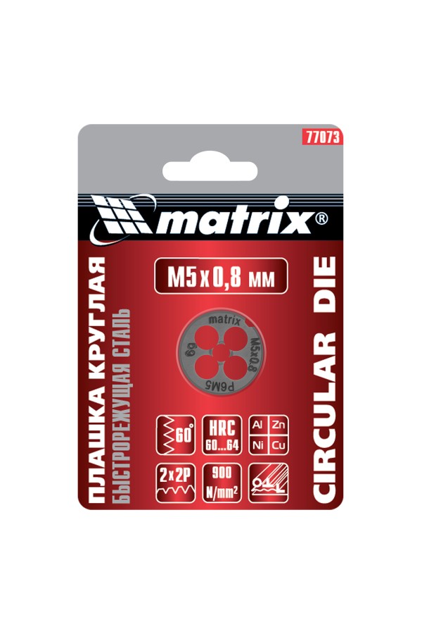 Плашка М5 х 0.8 мм, Р6М5 Matrix