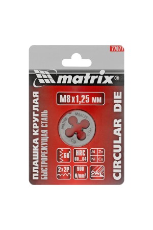 Плашка М8 х 1.25 мм, Р6М5 Matrix