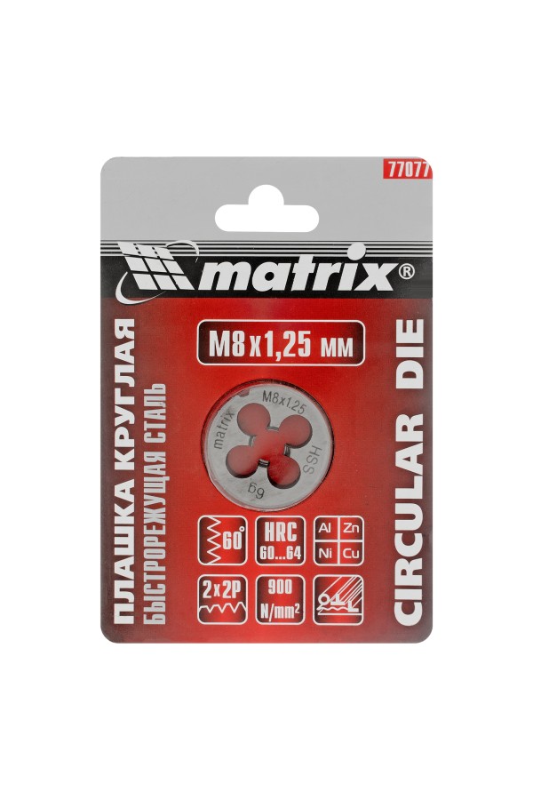 Плашка М8 х 1.25 мм, Р6М5 Matrix