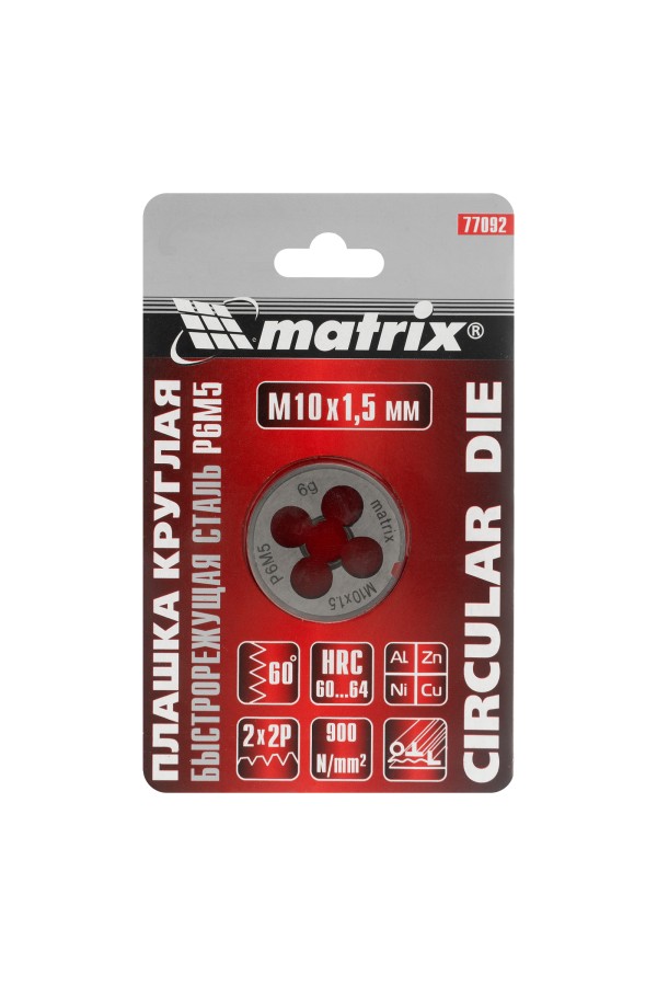 Плашка М10 х 1.5 мм, Р6М5 Matrix