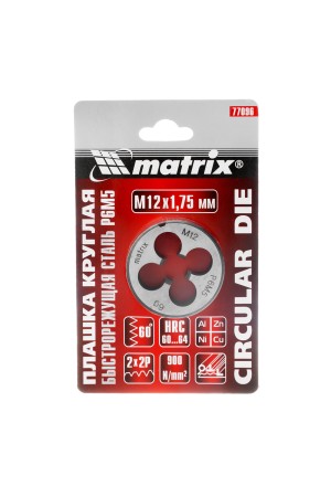 Плашка М12 х 1.75 мм, Р6М5 Matrix
