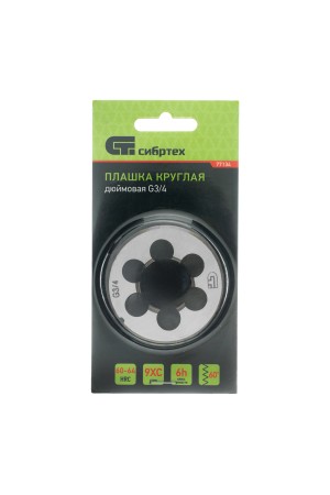 Плашка G3/4 Сибртех