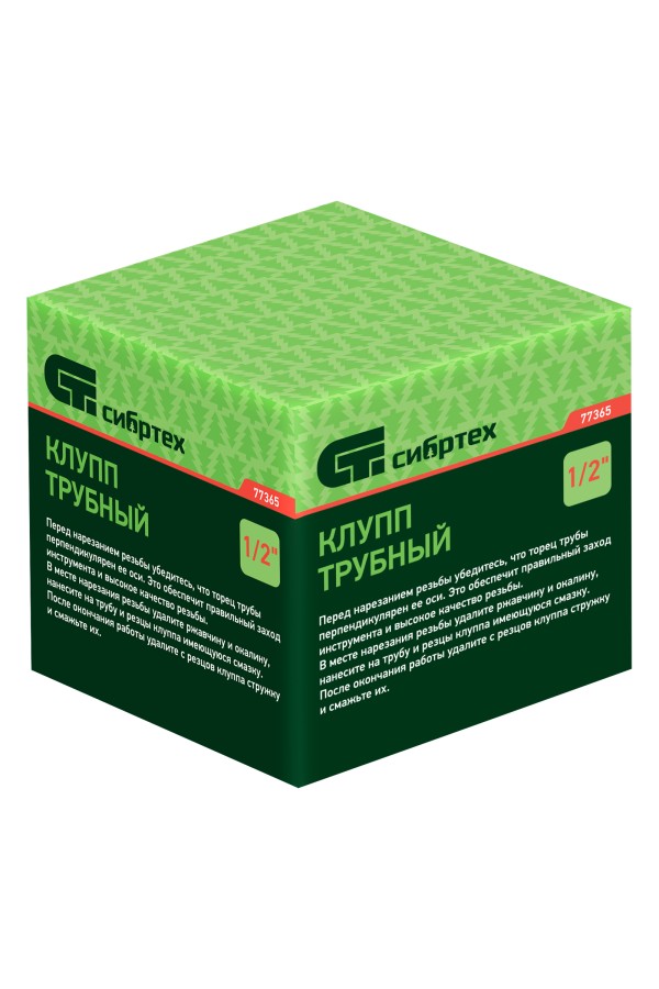 Клупп трубный 1/2 Сибртех