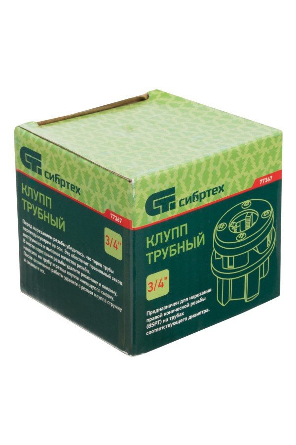 Клупп трубный 3/4 Сибртех