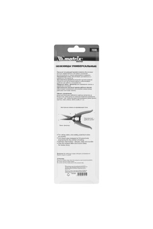 Ножницы универсальные, 200 мм Matrix