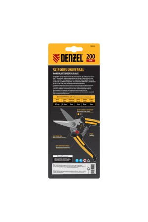 Ножницы универсальные, 200 мм, нержавеющая сталь Denzel