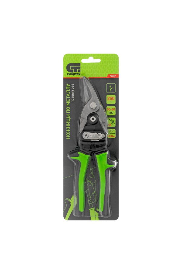Ножницы по металлу, 250 мм, правый рез, сталь С55, двухкомпонентные рукоятки СИБРТЕХ