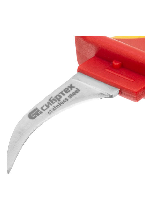 Нож диэлектрический до 1000 В, серповидная рабочая кромка полотна Сибртех