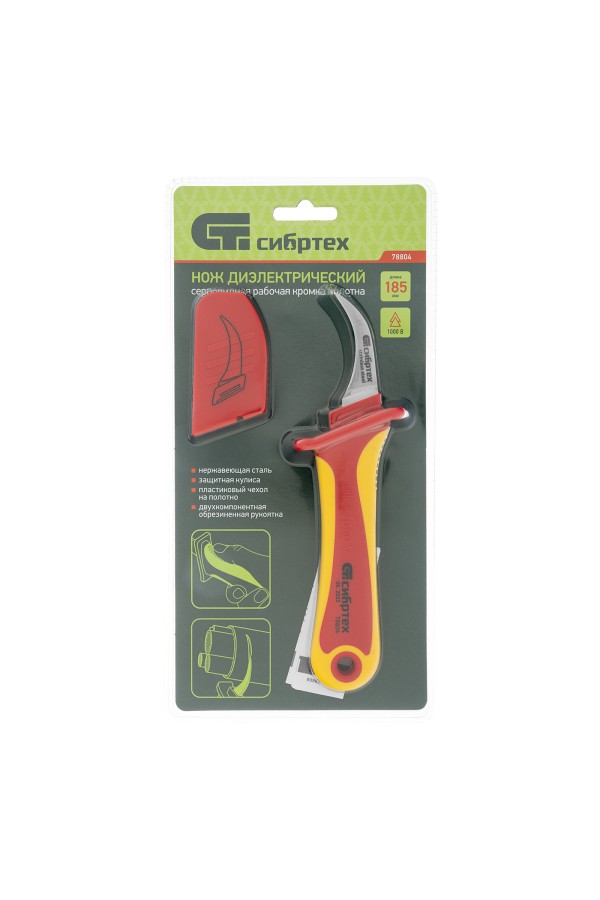 Нож диэлектрический до 1000 В, серповидная рабочая кромка полотна Сибртех