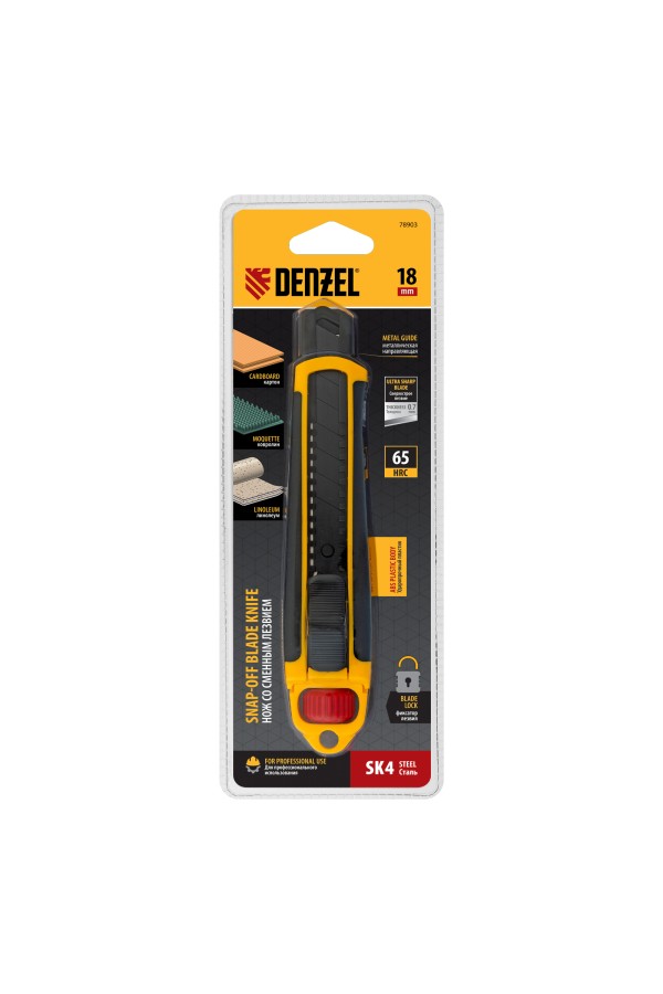 Нож, 18 мм, сменное лезвие, SK4, корпус из ABS + TPR, торцевой зажим Denzel