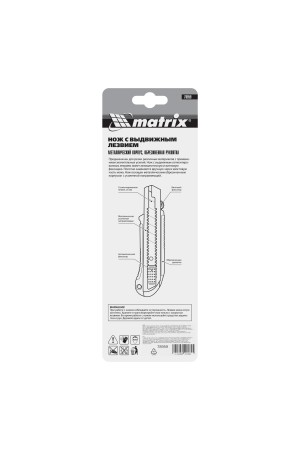 Нож, 25 мм, выдвижное лезвие, усиленная металлическая направляющая, металлическая обрезиненная рукоятка Matrix