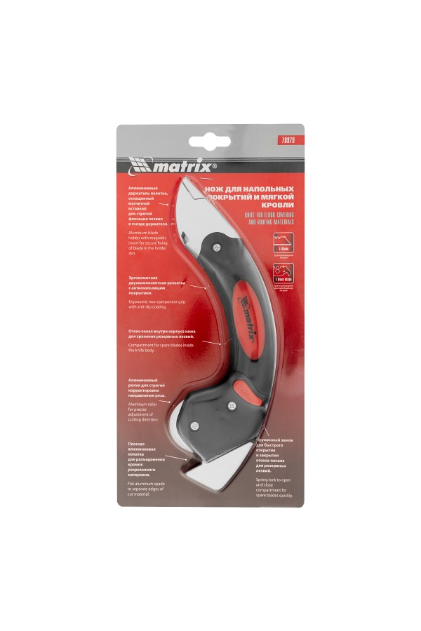 Нож для напольных покрытий и мягкой кровли Matrix