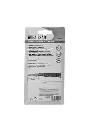 Нож грибника складной, 145 мм, деревянная рукоятка, Palisad