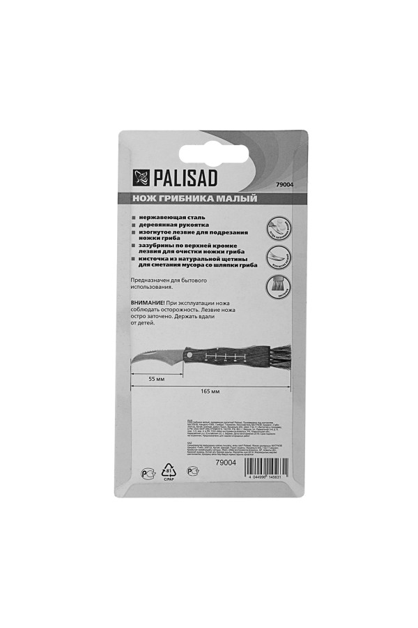 Нож грибника складной, 145 мм, деревянная рукоятка, Palisad