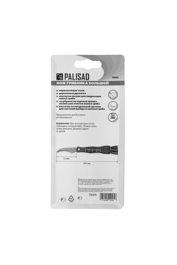 Нож грибника складной, 185 мм, деревянная рукоятка, Palisad