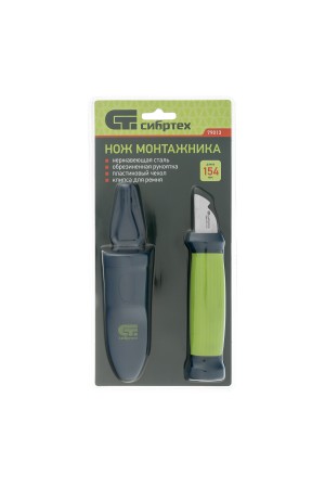 Нож монтажника с чехлом (заточка справа), обрезиненная рукоятка, 154 мм, лезвие 31 мм Сибртех