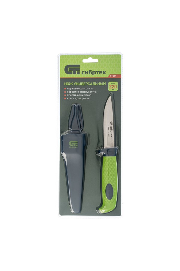Нож универсальный с чехлом, обрезиненная рукоятка, 220 мм, лезвие 100 мм Сибртех