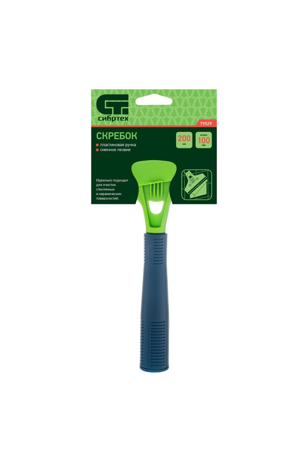 Скребок, лезвие 100 мм, пластиковая ручка, 200 мм Сибртех
