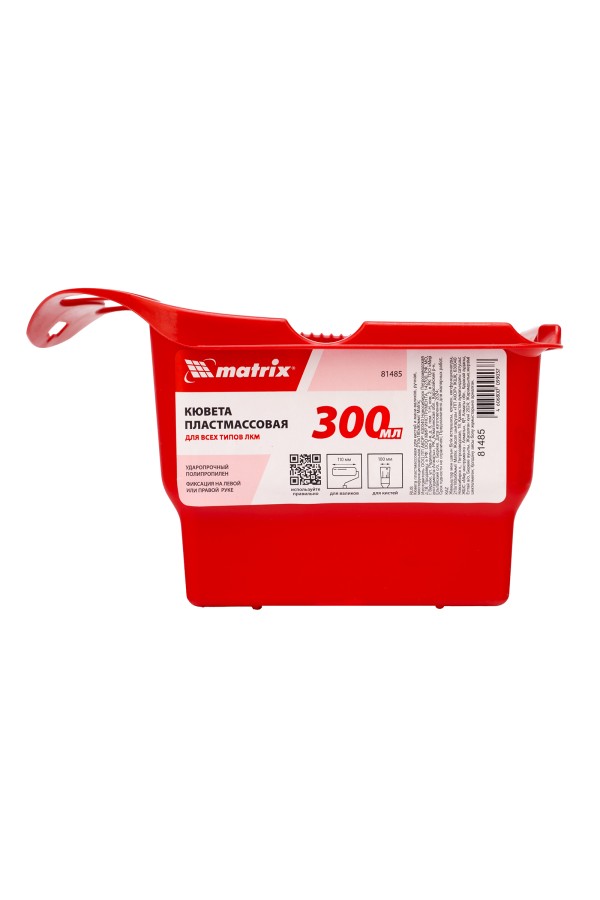 Кювета пластмассовая для кистей и мини-валиков, ручная, многофункциональная, 210 х 180 х 90 мм Matrix