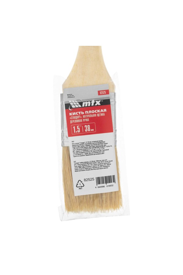 Кисть плоская 