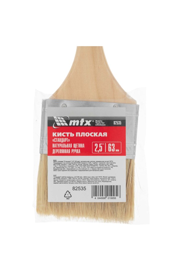 Кисть плоская 