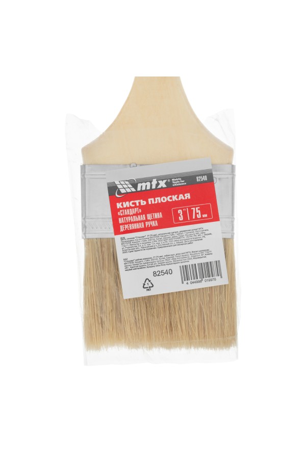 Кисть плоская 
