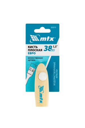 Кисть плоская 