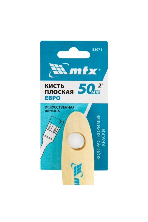 Кисть плоская 