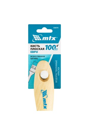 Кисть плоская 
