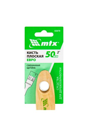 Кисть плоская 