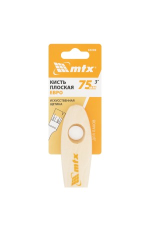 Кисть плоская для лаков 