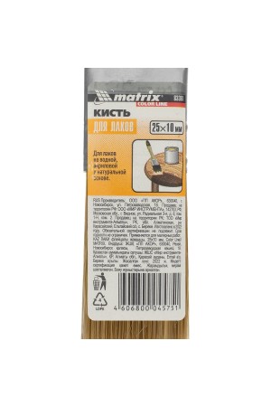 Кисть флейцевая 