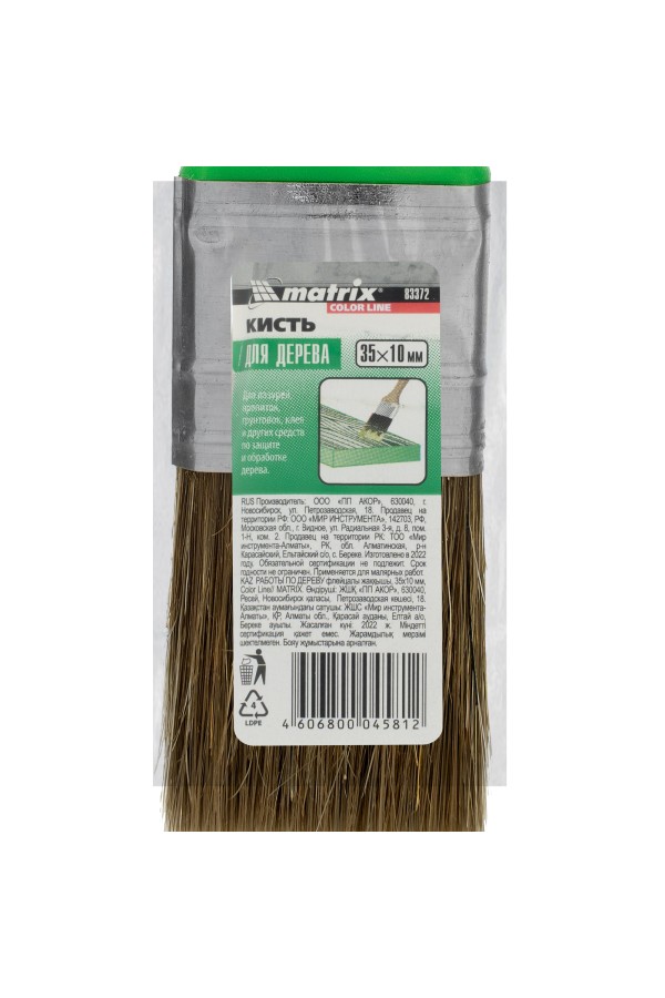 Кисть флейцевая 