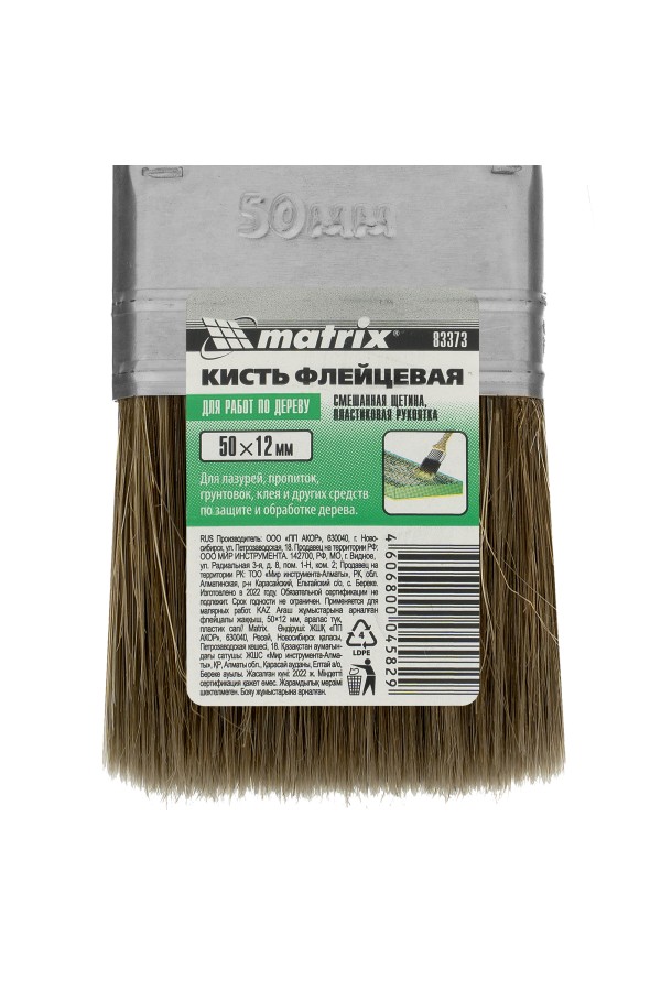 Кисть флейцевая 