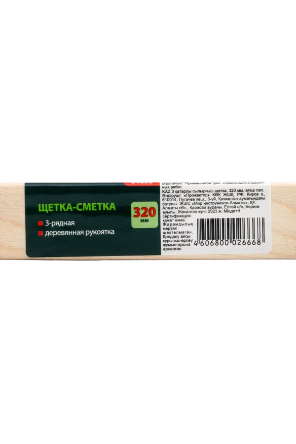 Щетка-сметка трехрядная, 320 мм, деревянная ручка Сибртех