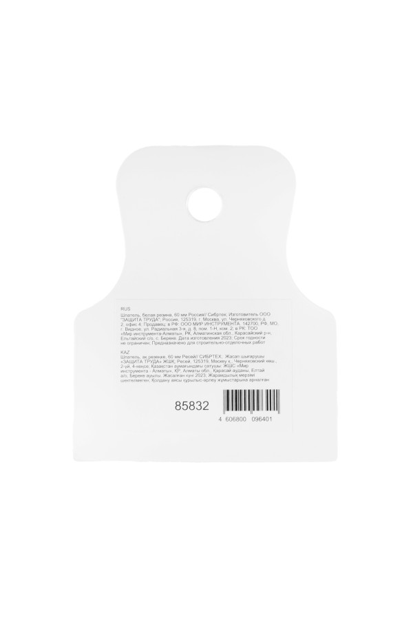 Шпатель, белая резина, 60 мм Сибртех