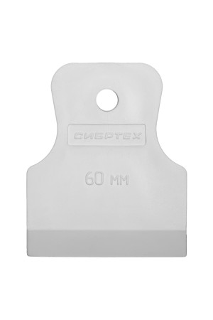 Шпатель, белая резина, 60 мм Россия Сибртех