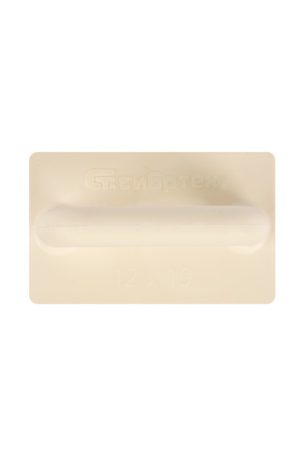 Терка полиуретановая, 120 х 190 мм Сибртех