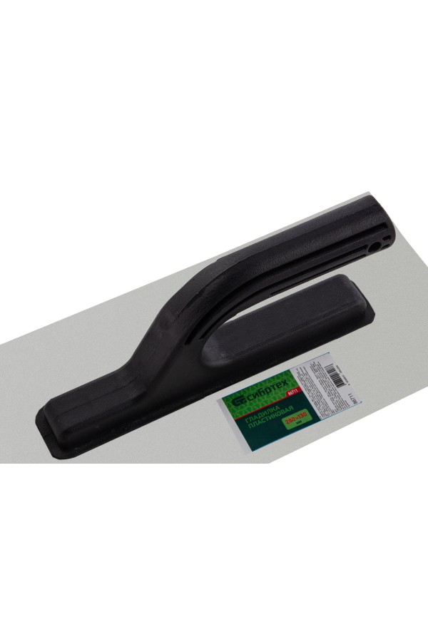 Гладилка пластиковая, 280 х 130 мм Сибртех