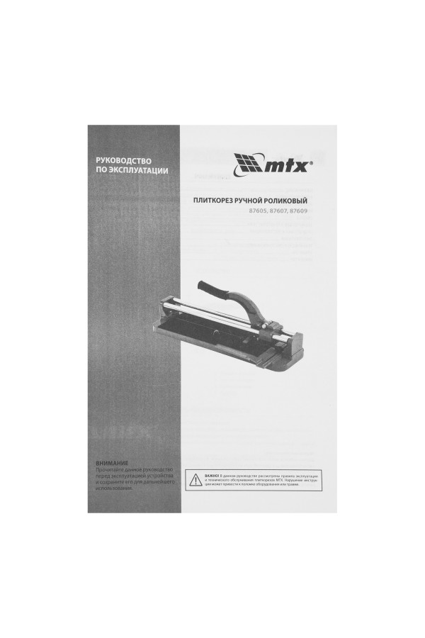 Плиткорез 500 х 16 мм, литая станина,каретка на подшипниках, усиленная рукоятка MTX