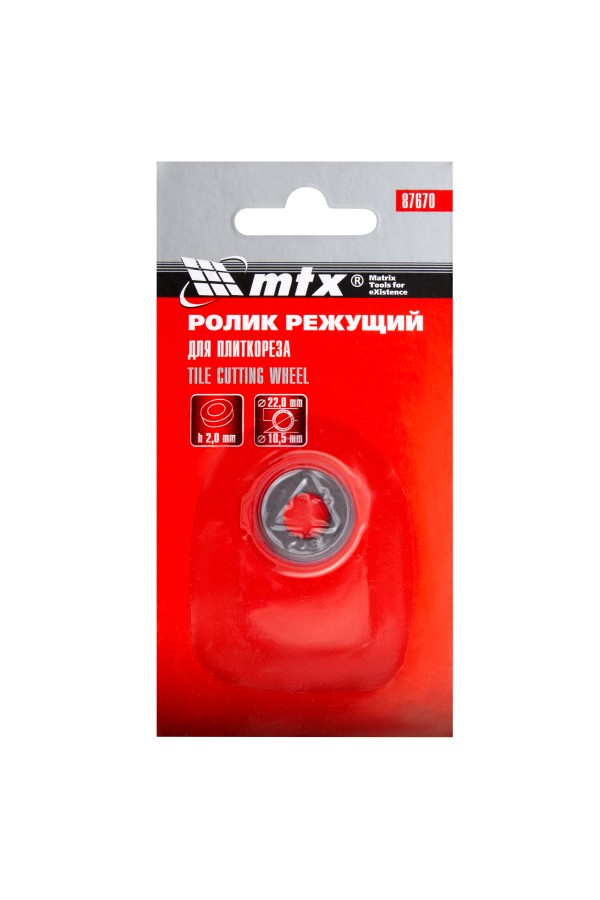 Ролик режущий для плиткореза 22 х 10.5 х 2 мм MTX