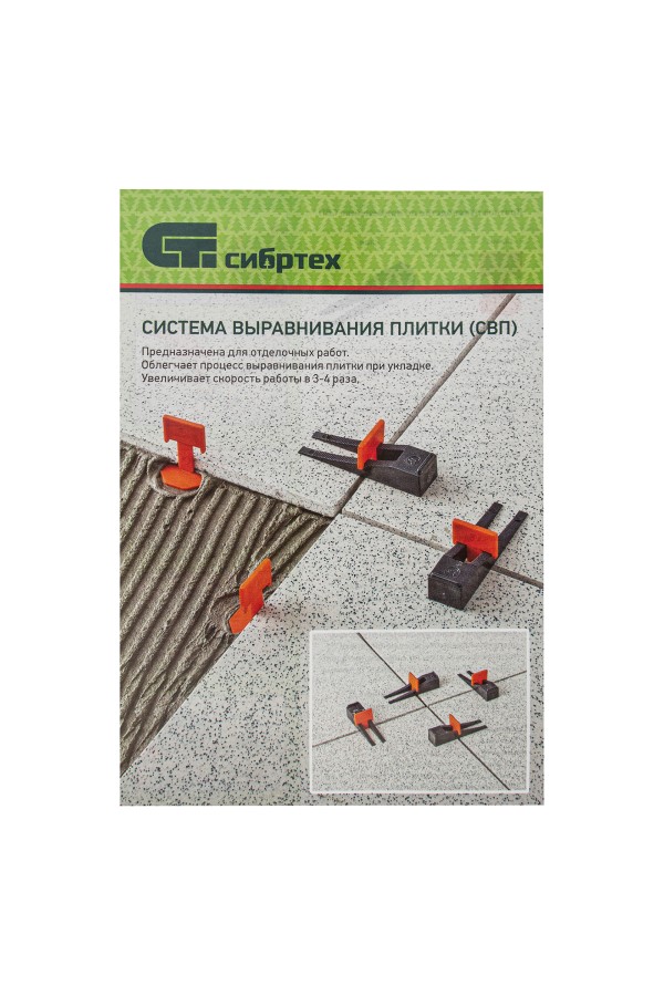 Система выравнивания плитки СВП, клинья, 50 шт в пакете Сибртех