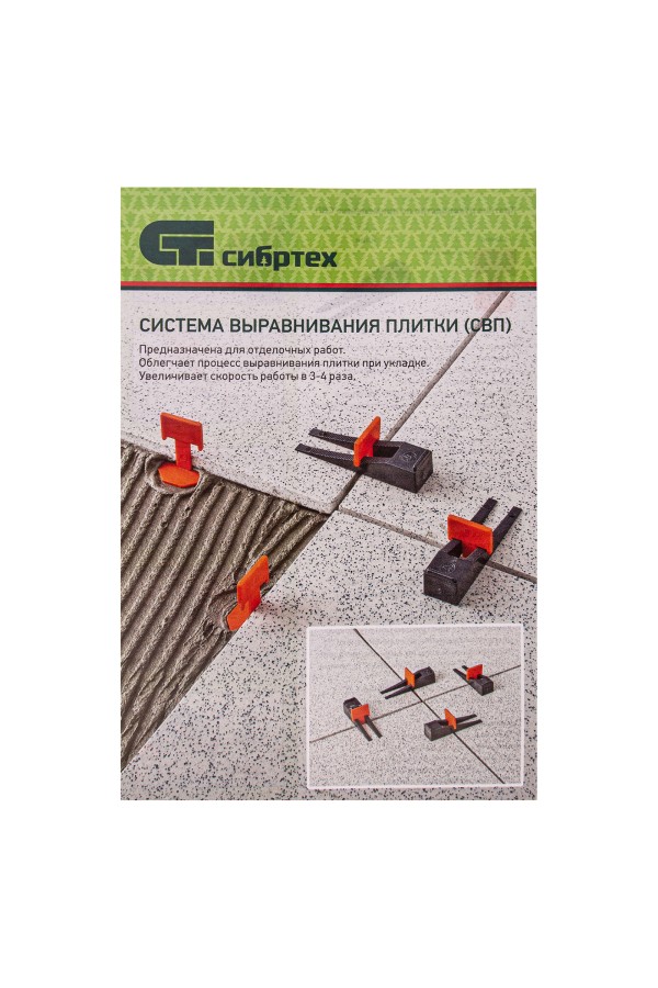 Система выравнивания плитки (СВП) комплект: зажимы, клинья (50/50 шт) упаковка ведро Сибртех