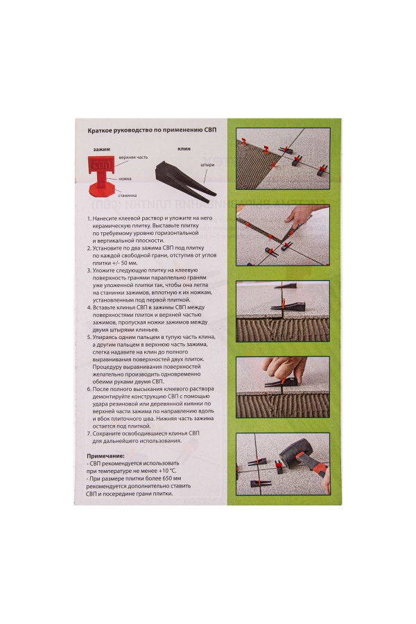 Система выравнивания плитки (СВП) комплект: зажимы, клинья (50/50 шт) упаковка ведро Сибртех