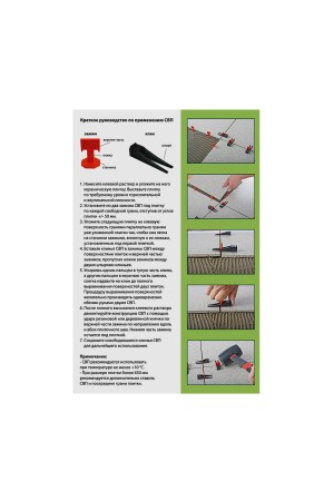 Система выравнивания плитки СВП - клин 250 шт Сибртех