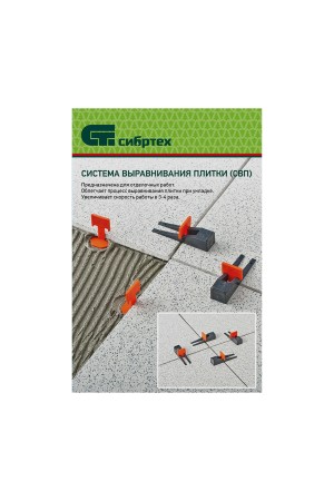 Система выравнивания плитки СВП - клин 250 шт Сибртех