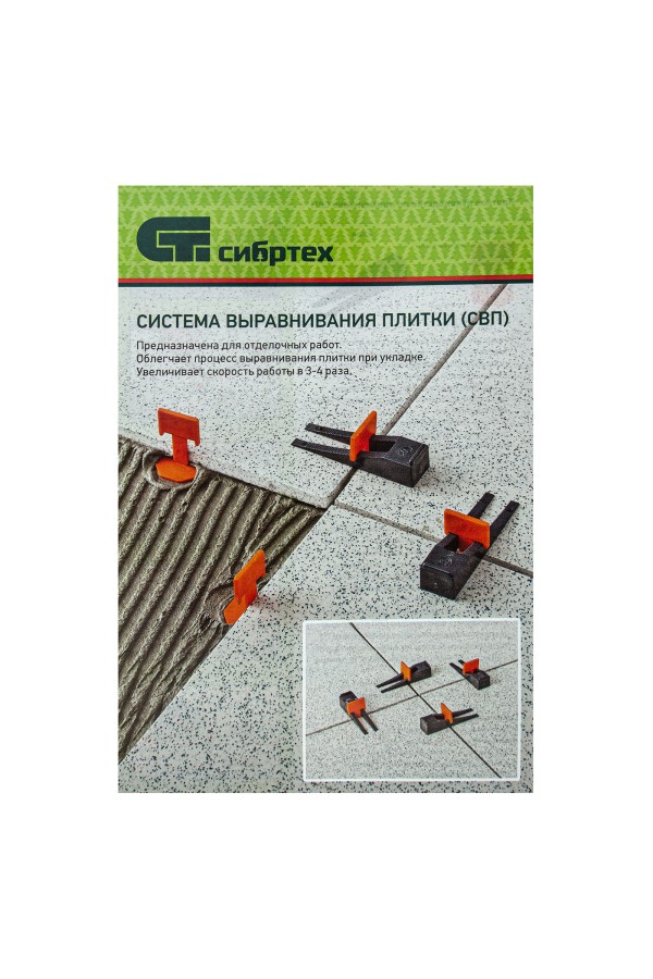 Система выравнивания плитки СВП - зажим 500 шт Сибртех